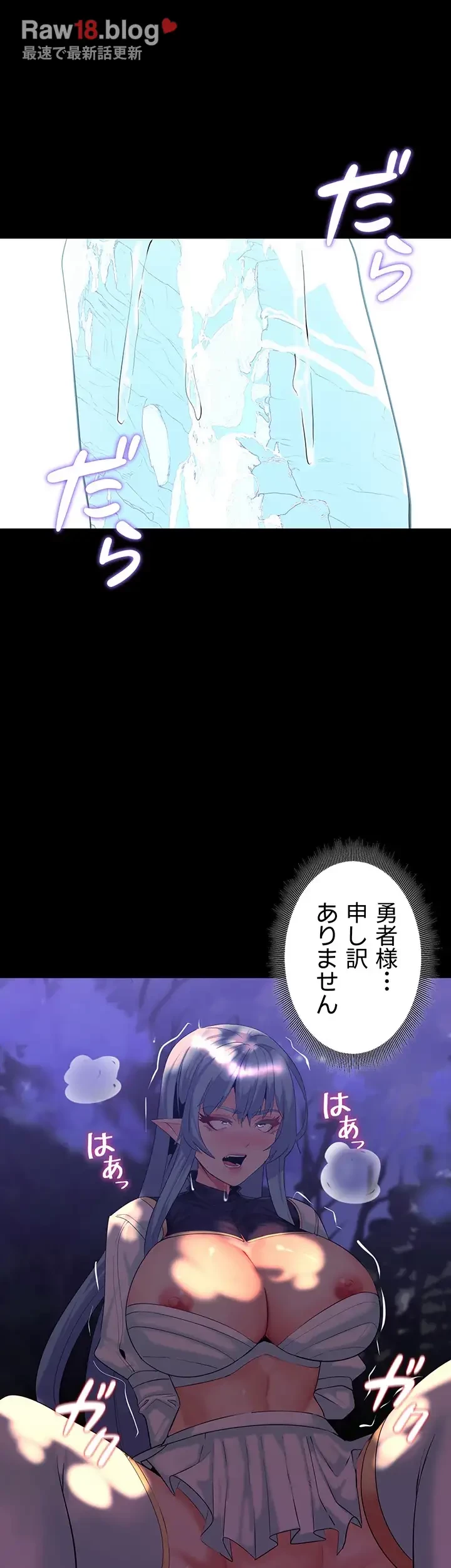 エロダンジョンマスター 第44話 - 6