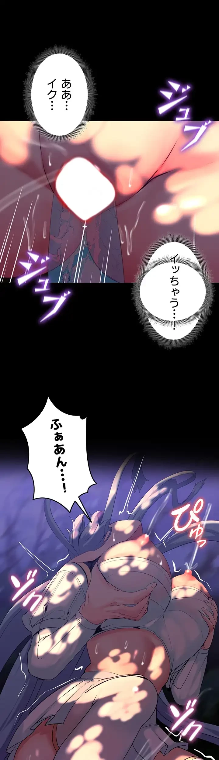 エロダンジョンマスター 第44話 - 13