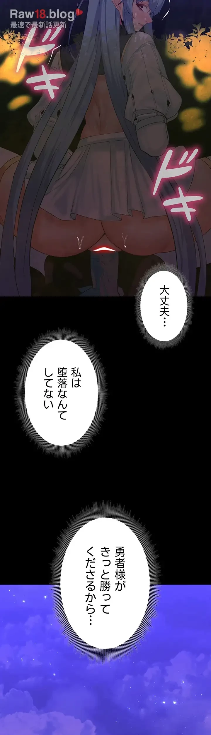 エロダンジョンマスター 第44話 - 15