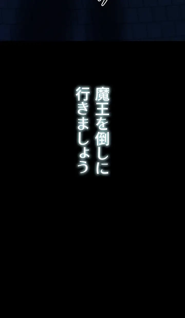 エロダンジョンマスター 第44話 - 20