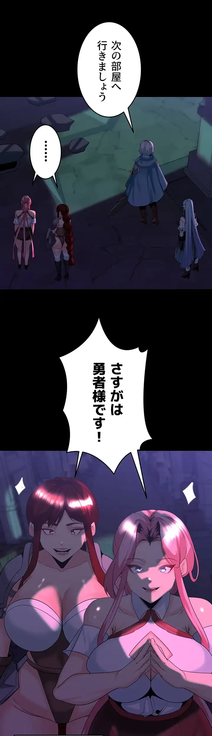 エロダンジョンマスター 第44話 - 25