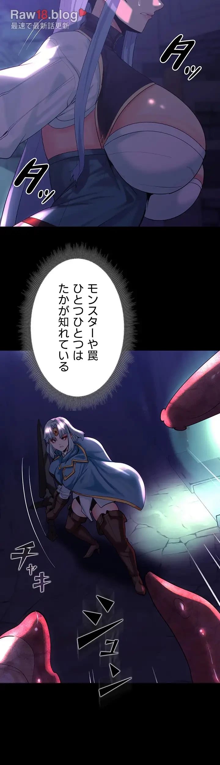 エロダンジョンマスター 第44話 - 34