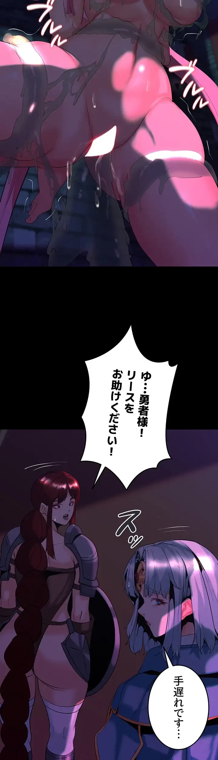 エロダンジョンマスター 第45話 - 16
