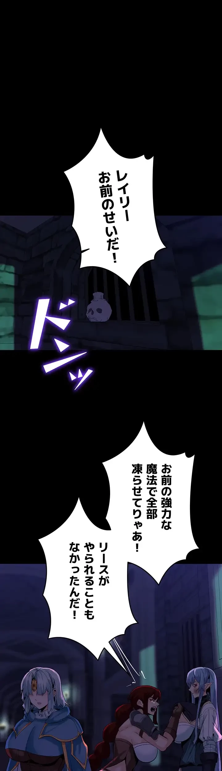 エロダンジョンマスター 第45話 - 22