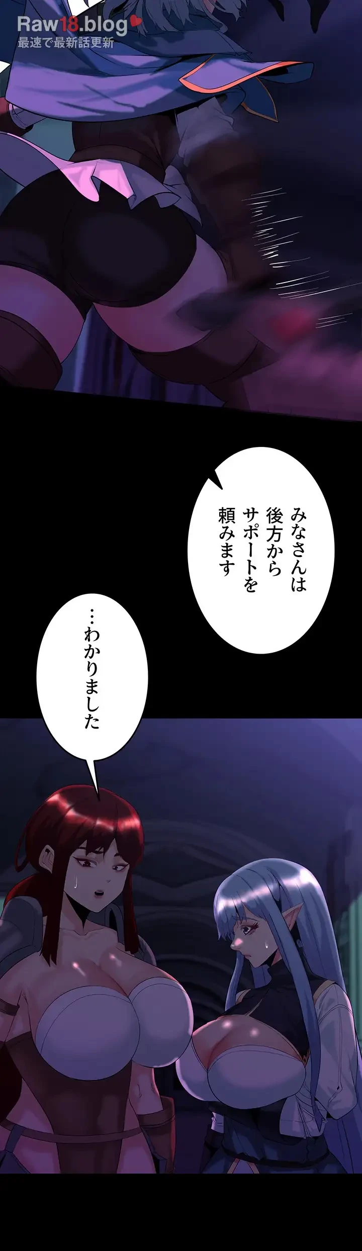 エロダンジョンマスター 第45話 - 28