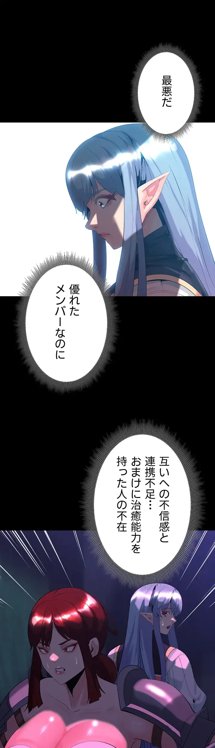 エロダンジョンマスター 第45話 - 29
