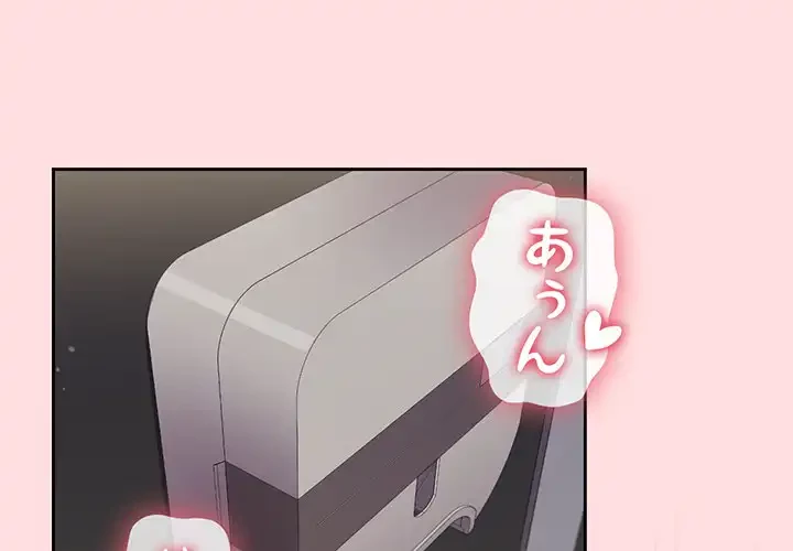 ４人は無理だって！ 第37話 - 1