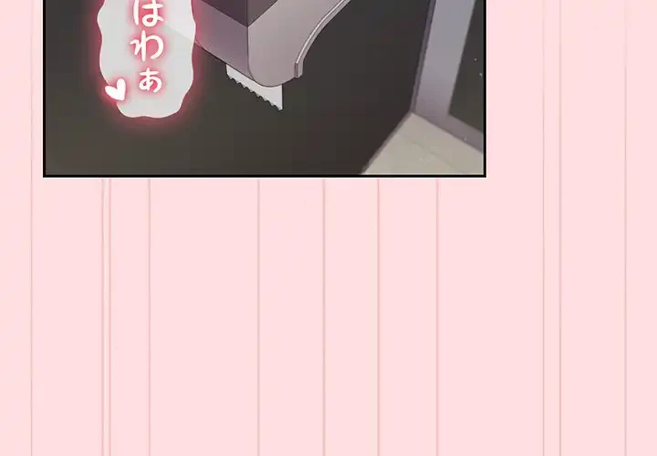 ４人は無理だって！ 第37話 - 2