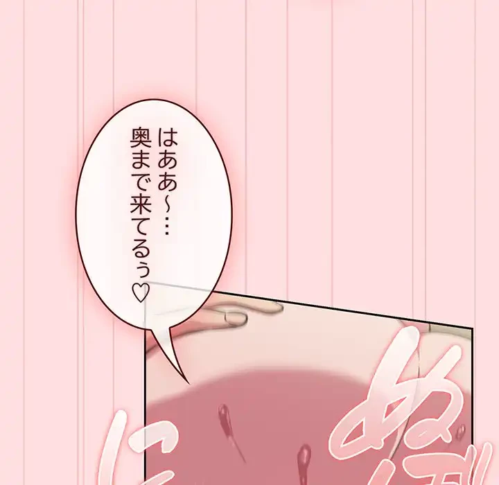 ４人は無理だって！ 第37話 - 6