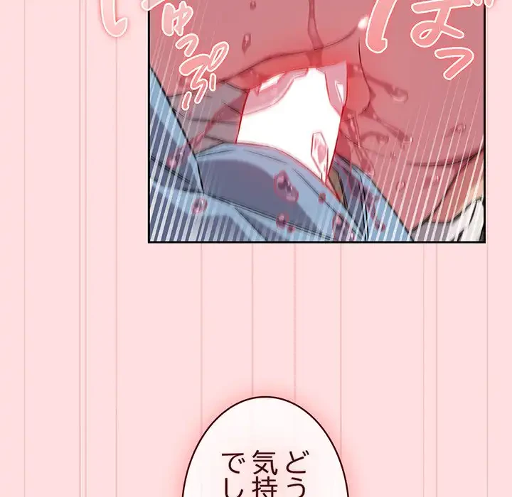 ４人は無理だって！ 第37話 - 7