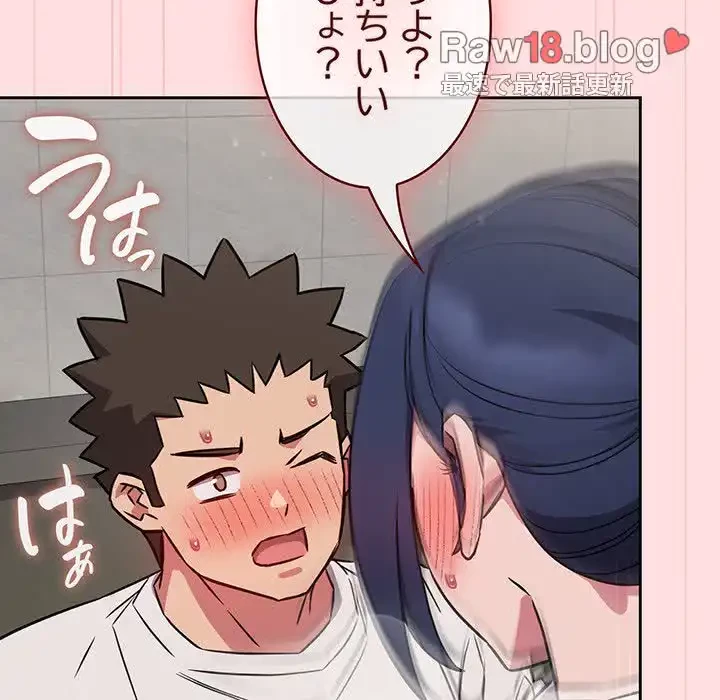 ４人は無理だって！ 第37話 - 8