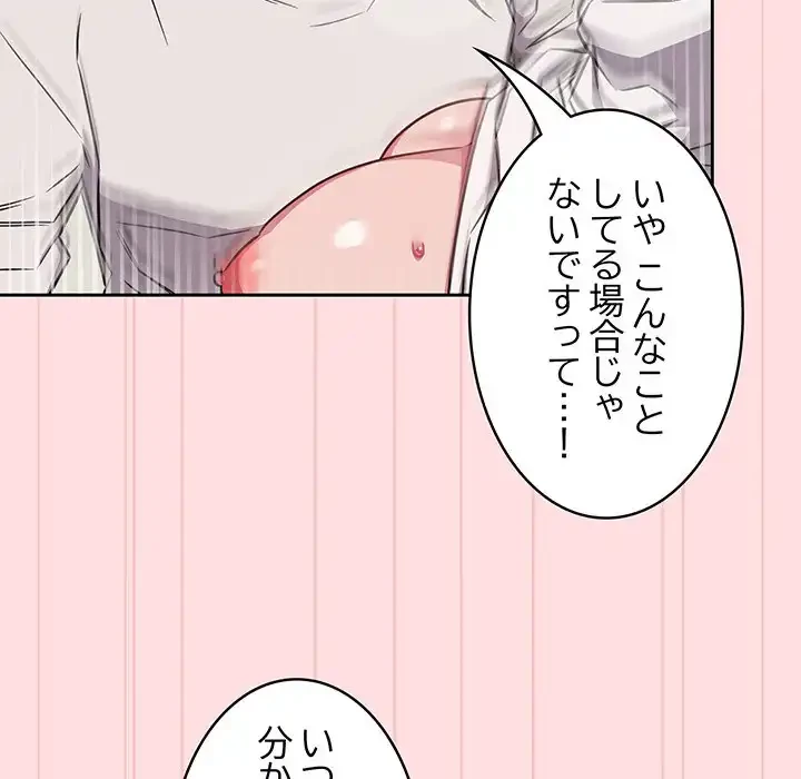 ４人は無理だって！ 第37話 - 9