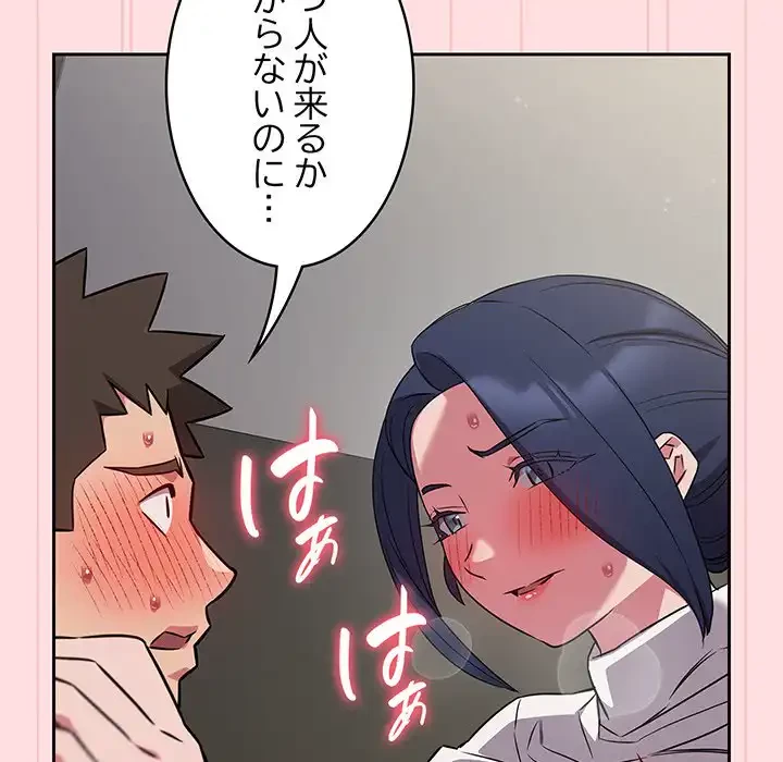 ４人は無理だって！ 第37話 - 10