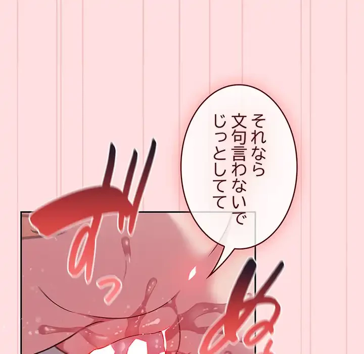 ４人は無理だって！ 第37話 - 20