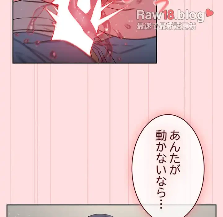 ４人は無理だって！ 第37話 - 21