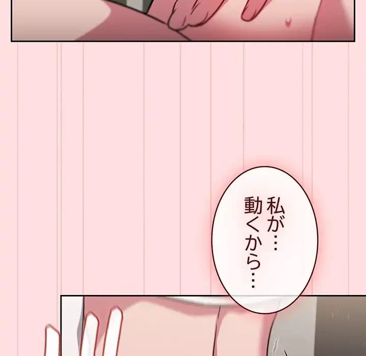 ４人は無理だって！ 第37話 - 23