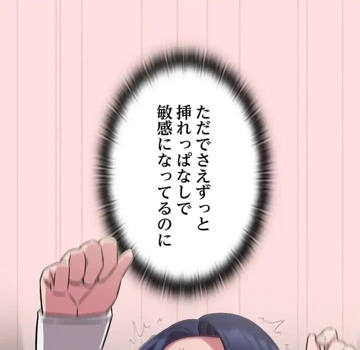 ４人は無理だって！ 第37話 - 33