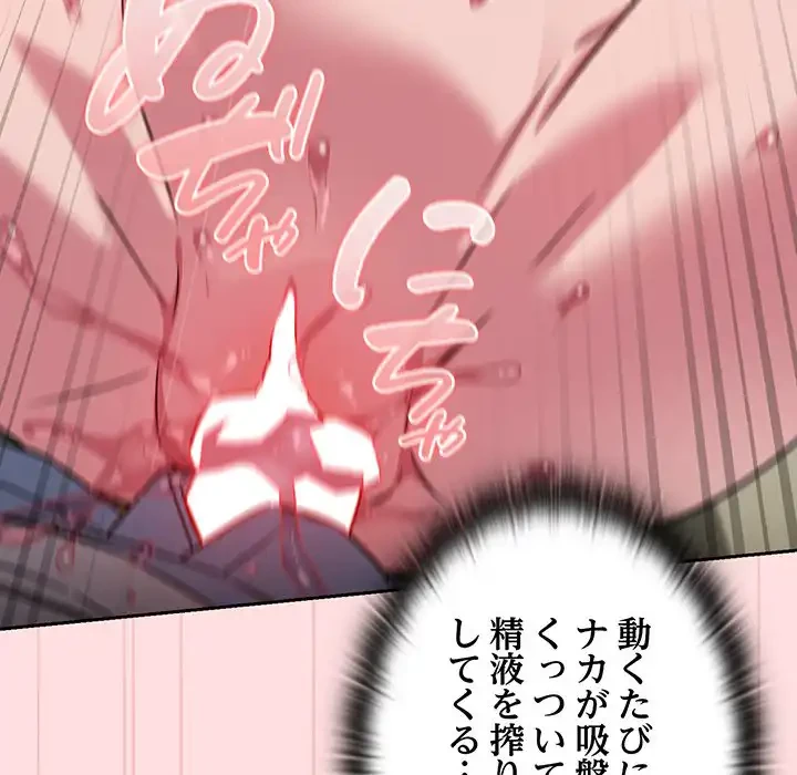 ４人は無理だって！ 第37話 - 35