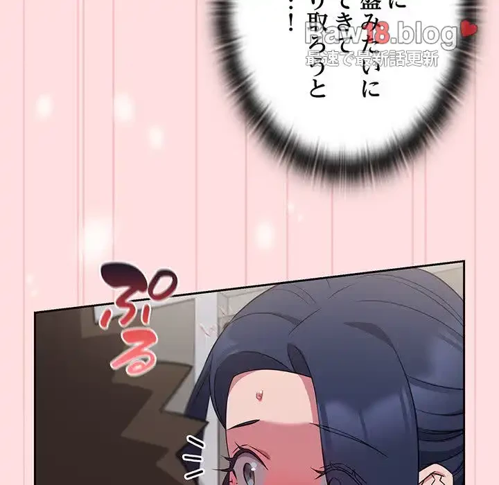 ４人は無理だって！ 第37話 - 36