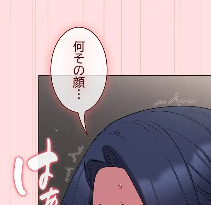 ４人は無理だって！ 第37話 - 38