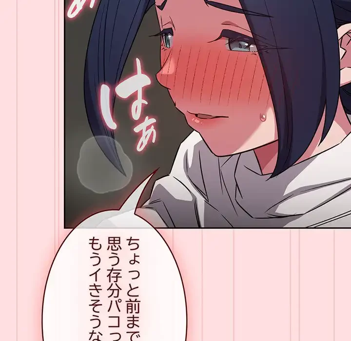 ４人は無理だって！ 第37話 - 39