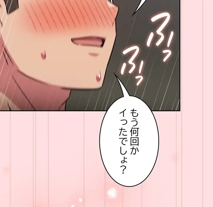 ４人は無理だって！ 第37話 - 41