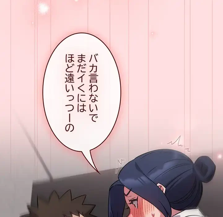 ４人は無理だって！ 第37話 - 42