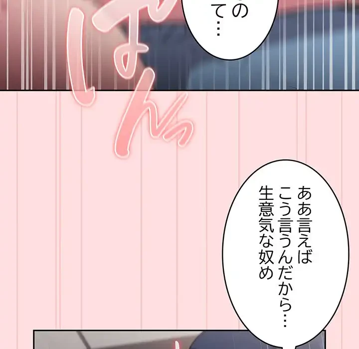 ４人は無理だって！ 第37話 - 44