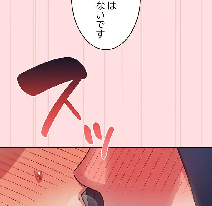 ４人は無理だって！ 第37話 - 46