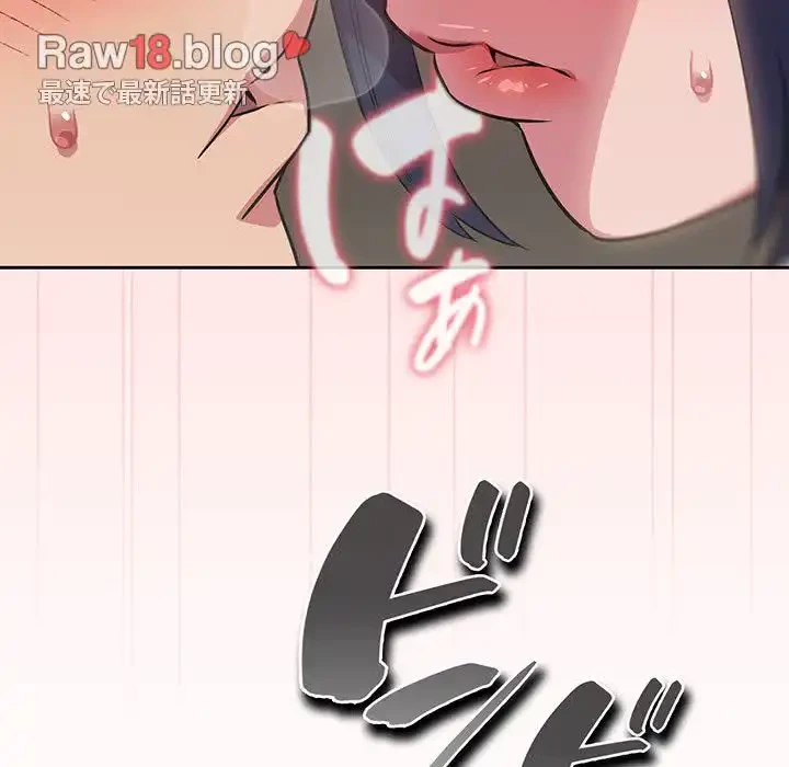 ４人は無理だって！ 第37話 - 47