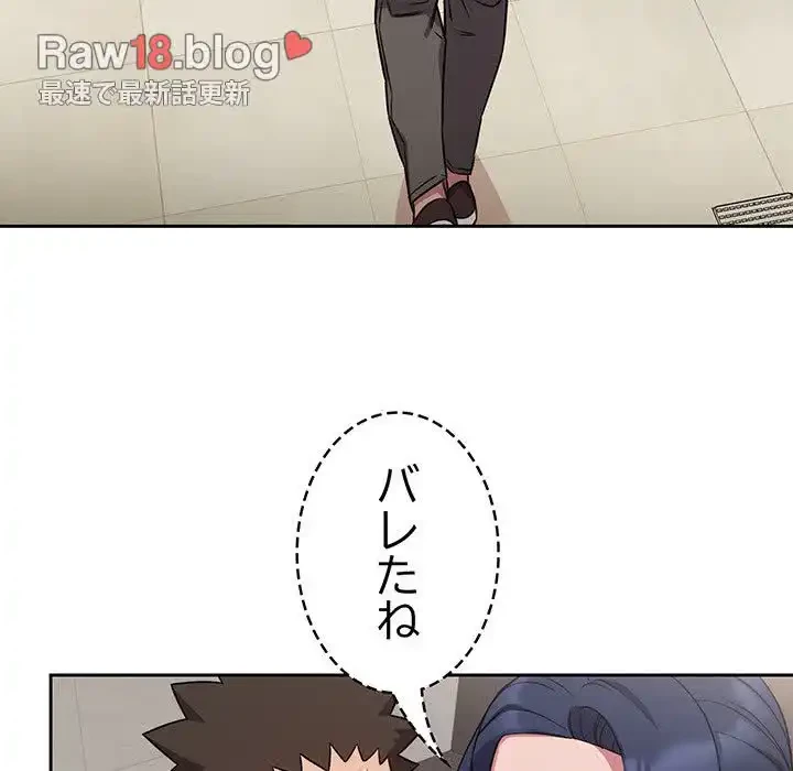 ４人は無理だって！ 第37話 - 54