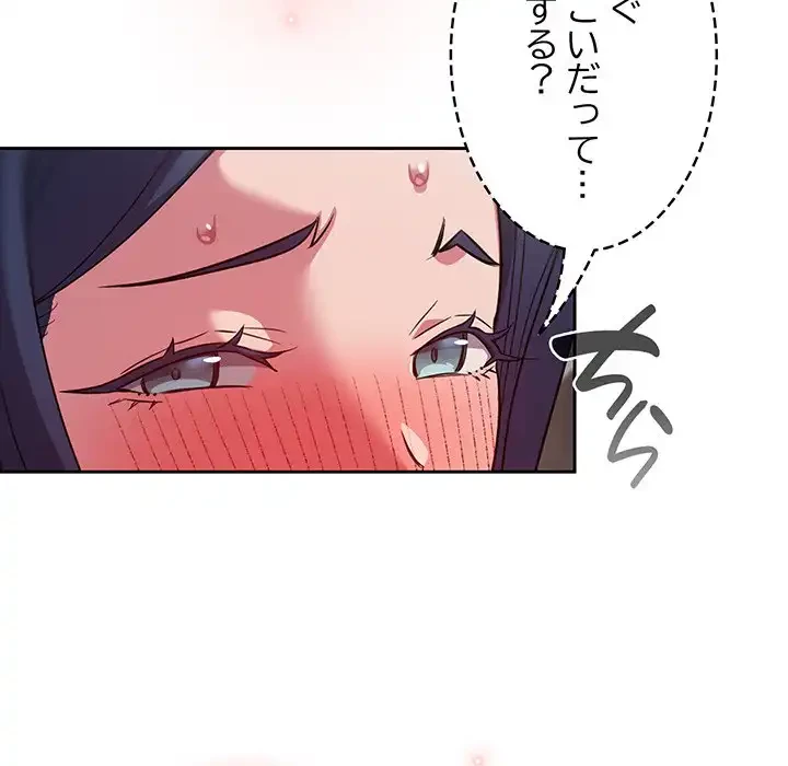 ４人は無理だって！ 第37話 - 56