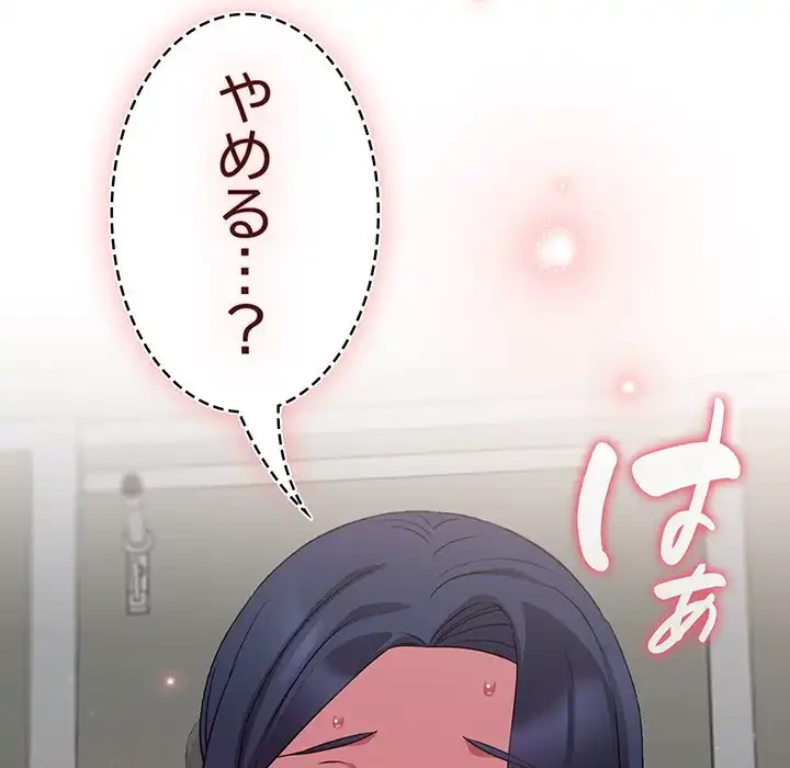 ４人は無理だって！ 第37話 - 57