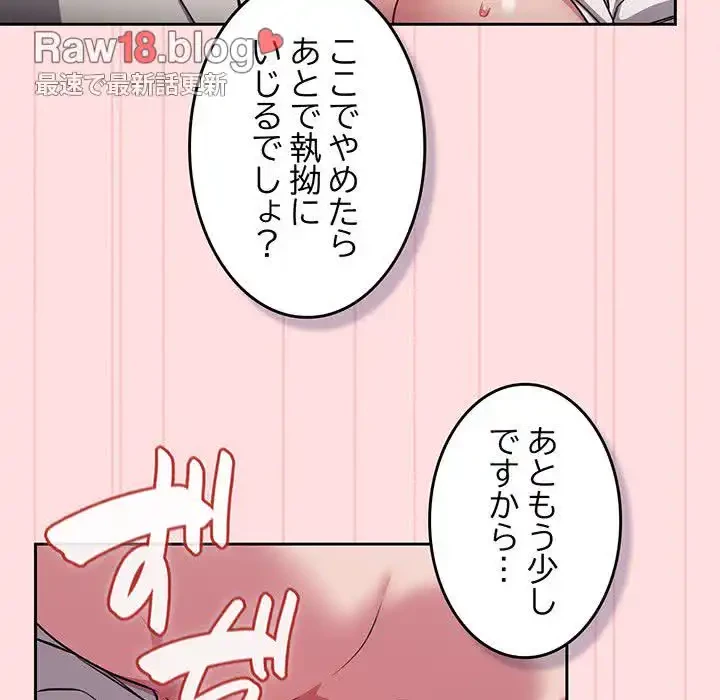 ４人は無理だって！ 第37話 - 69