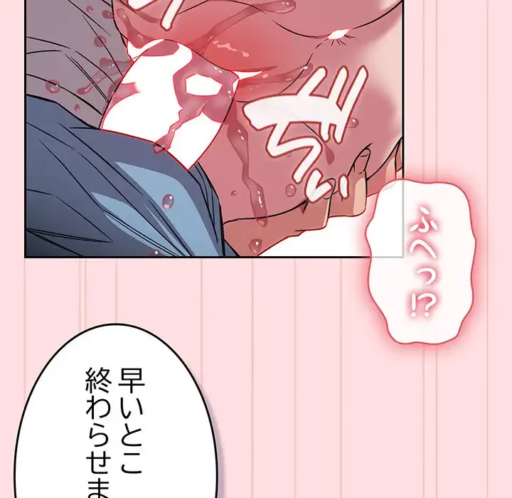 ４人は無理だって！ 第37話 - 70