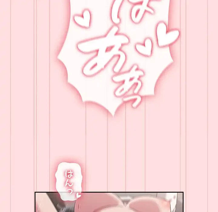 ４人は無理だって！ 第37話 - 73