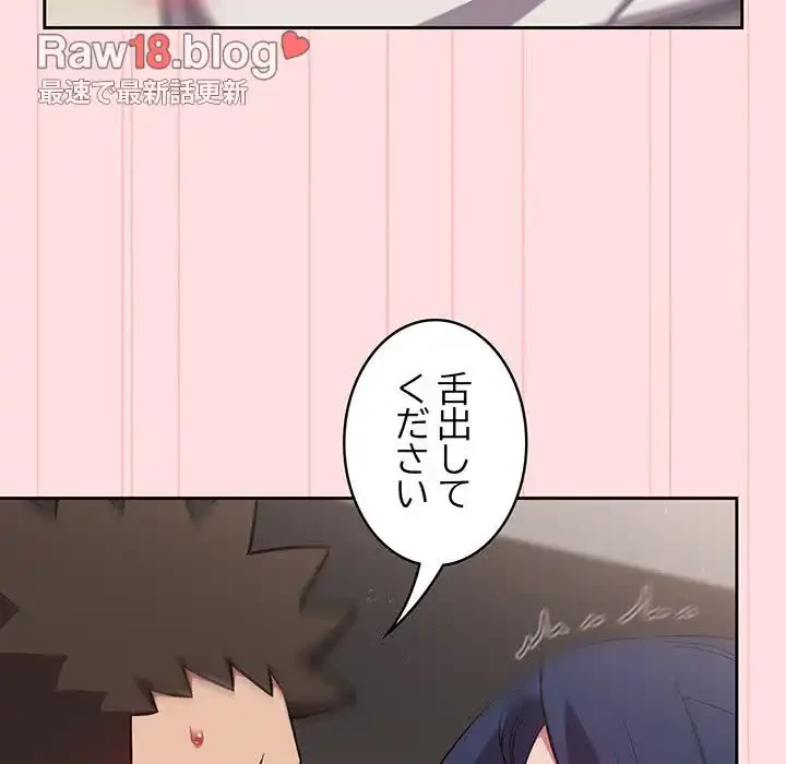 ４人は無理だって！ 第37話 - 76