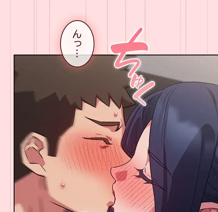 ４人は無理だって！ 第37話 - 78