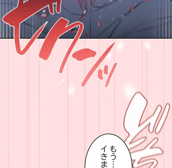 ４人は無理だって！ 第37話 - 84