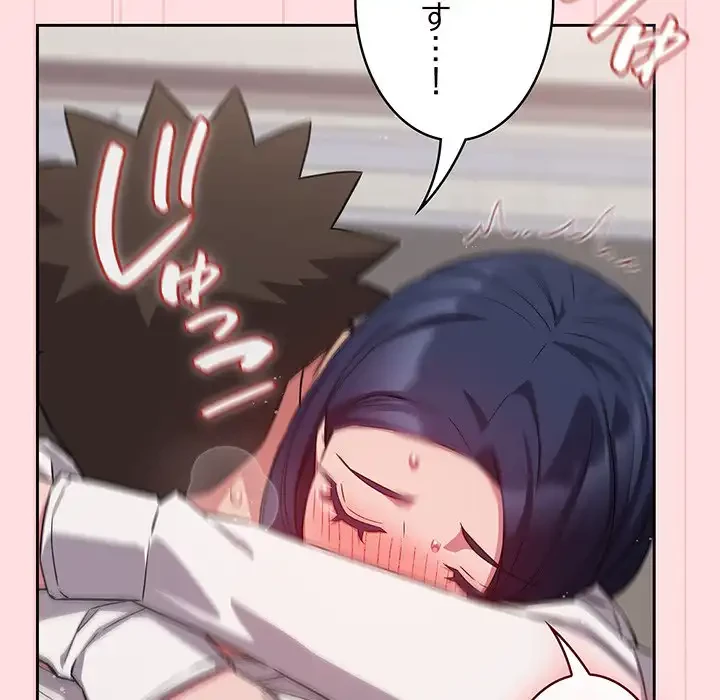 ４人は無理だって！ 第37話 - 85