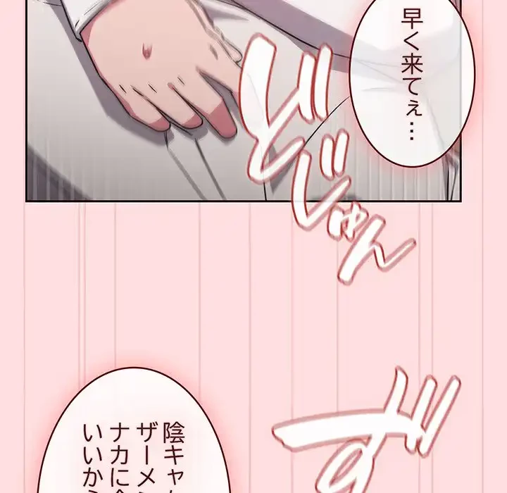 ４人は無理だって！ 第37話 - 86