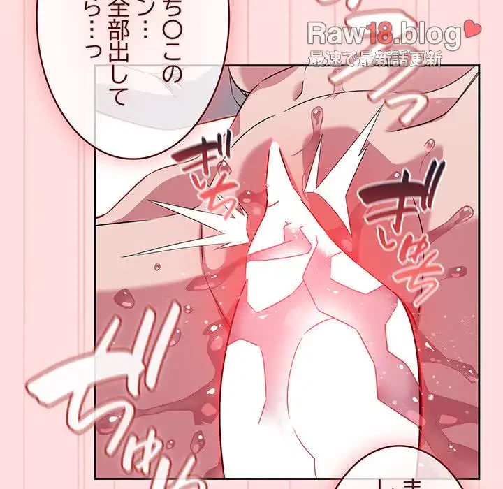 ４人は無理だって！ 第37話 - 87