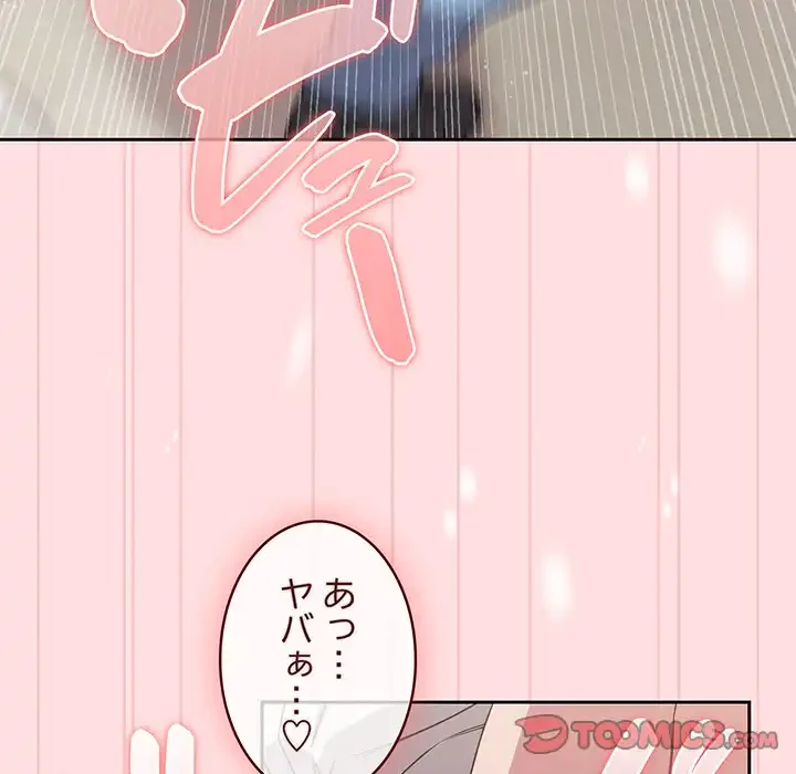 ４人は無理だって！ 第37話 - 93