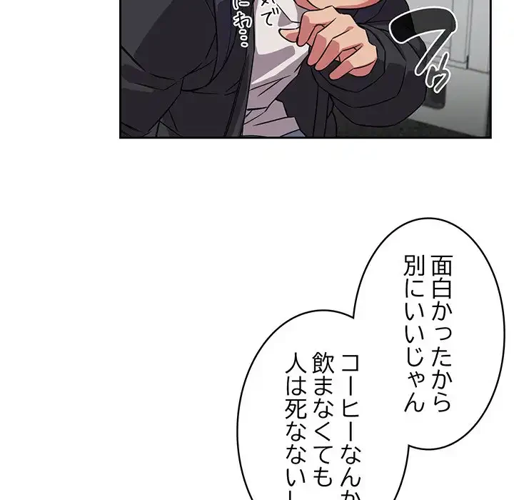 ４人は無理だって！ 第37話 - 106