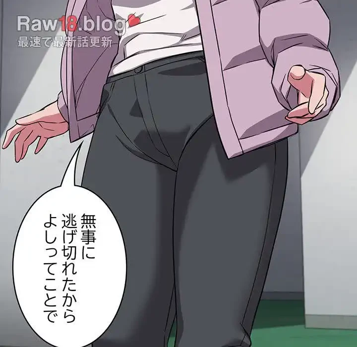 ４人は無理だって！ 第37話 - 108