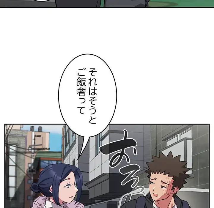 ４人は無理だって！ 第37話 - 109