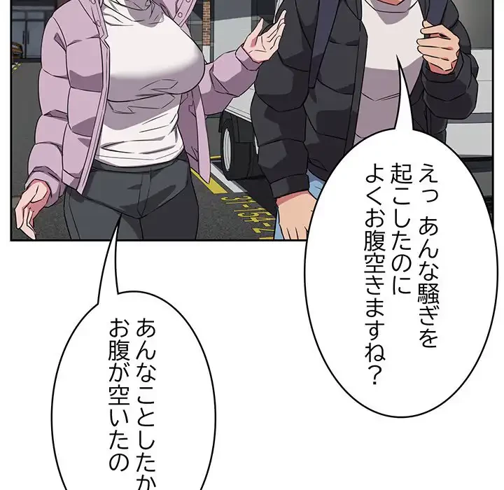 ４人は無理だって！ 第37話 - 110