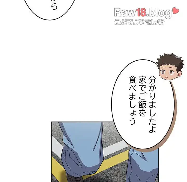 ４人は無理だって！ 第37話 - 111