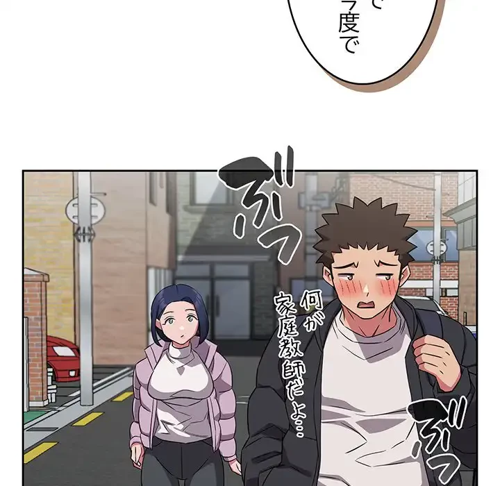 ４人は無理だって！ 第37話 - 113