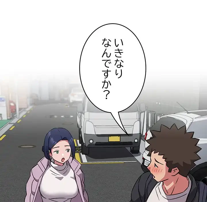 ４人は無理だって！ 第37話 - 118